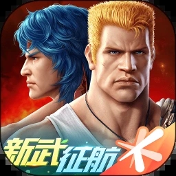 魂斗罗归来下载免费最新版