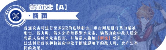 原神达达利亚近战普通攻击机制是什么原神达达利亚近战普通攻击机制详解