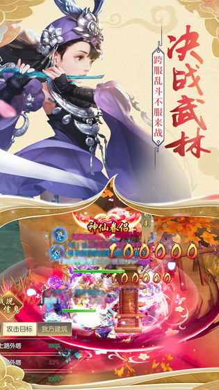 古剑逍遥