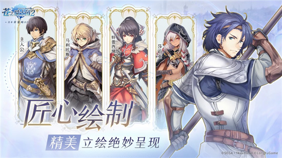 苍之骑士团2安卓版下载