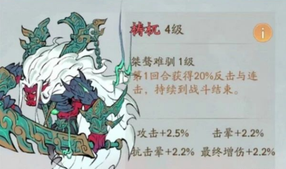 寻道大千梼杌怎么搭配寻道大千梼杌搭配推荐