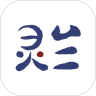灵兰中医app最新版
