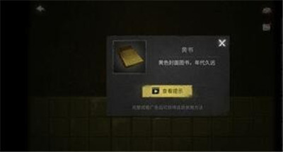 黑暗笔录日记顺序-黑暗笔录日记顺序摆放顺序介绍