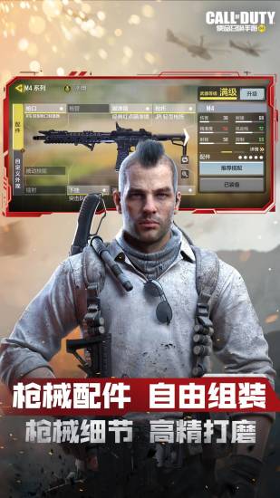 使命召唤手游免登录精简版