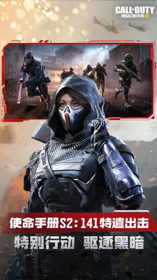使命召唤手游免登录精简版