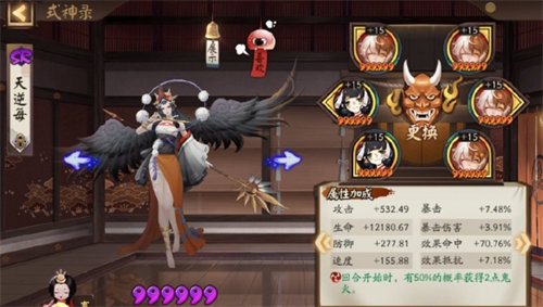 阴阳师天逆每御魂怎么搭配-阴阳师天逆每御魂搭配攻略