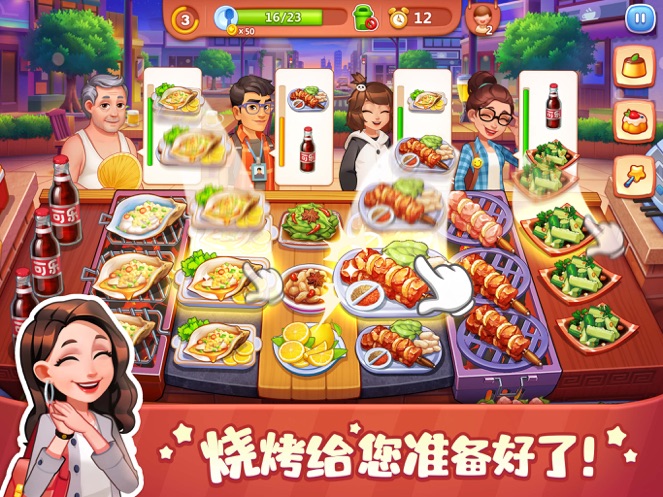 美食小当家官方下载