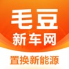 毛豆新车网app官方版