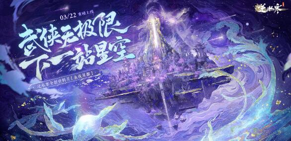 逆水寒手游永夜星都奇遇有哪些 逆水寒手游永夜星都地图奇遇汇总