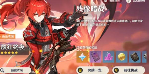 原神残像暗战绝路怎么通关-原神残像暗战绝路通关攻略