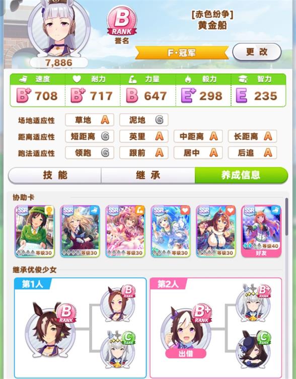 闪耀优俊少女黄金船ura怎么跑闪耀优俊少女黄金船ura跑法攻略