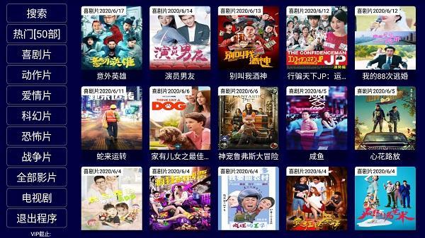 网上看电视直播哪个软件最好？影视阁TV最新破解版最好