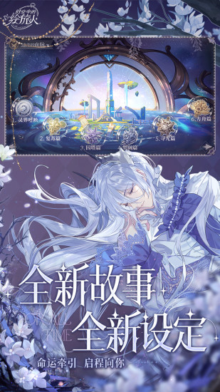 时空中的绘旅人安卓官方下载