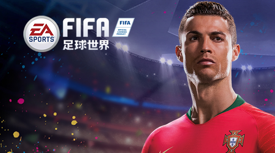 FIFA足球世界手游：一款画面感很不错的模拟足球类手游