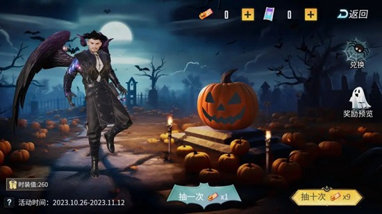 量子特攻全新万圣嘉年华更新内容有哪些 全新万圣嘉年华更新内容一览