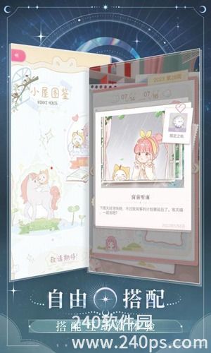 闪耀暖暖官服版免费下载