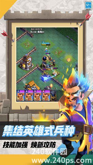 部落冲突安卓版免费下载