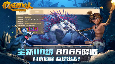 疯狂原始人无限金币钻石版