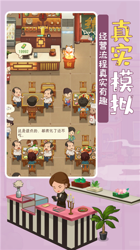 幸福路火锅店手游下载