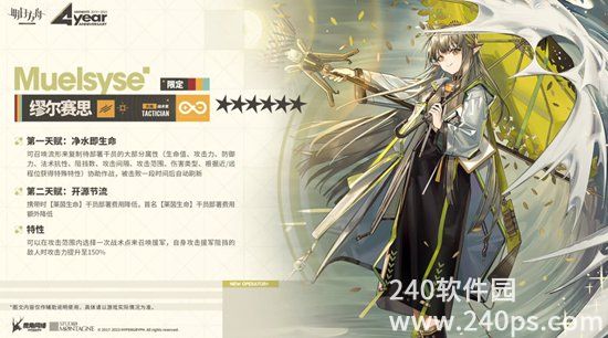 明日方舟缪尔赛斯技能是什么 缪尔赛斯技能介绍