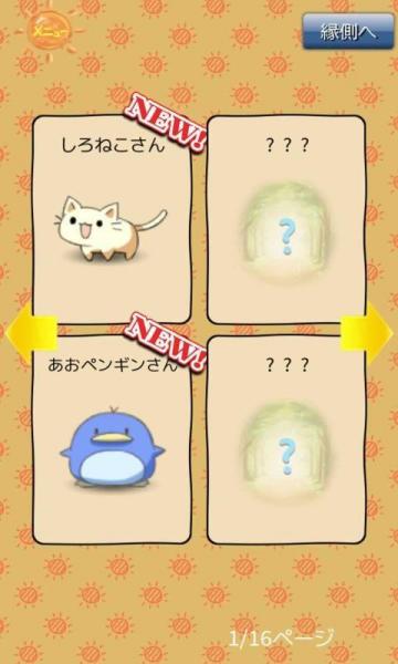 动物后院中文版