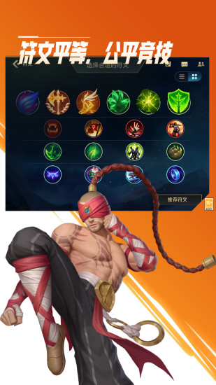 英雄联盟单机版不联网优享版