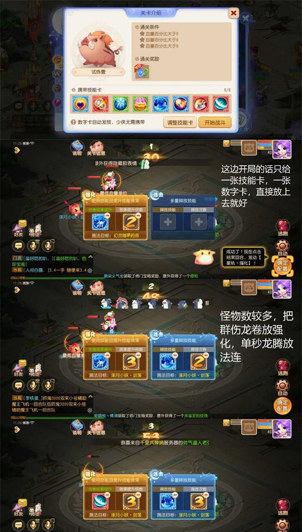 梦幻西游手游星河幻境全关卡通关大全一览 梦幻西游手游星河幻境怎么打