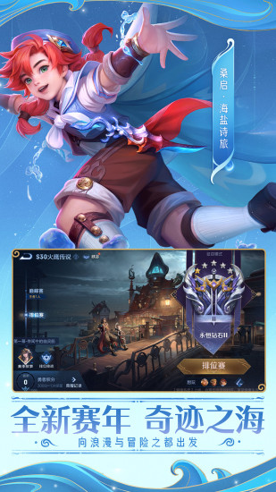 王者荣耀无限积分版本
