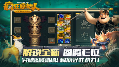 疯狂原始人无限金币钻石版