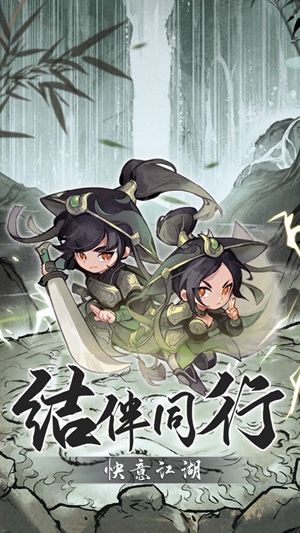 行侠仗义五千年官方正版下载