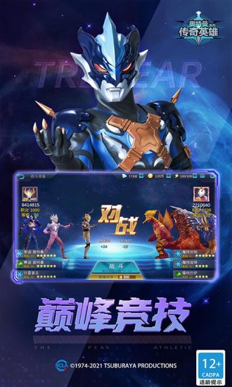 奥特曼传奇英雄精简版无限钻石金币