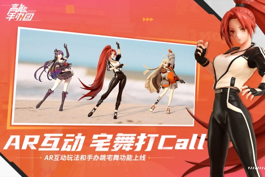 高能手办团下载