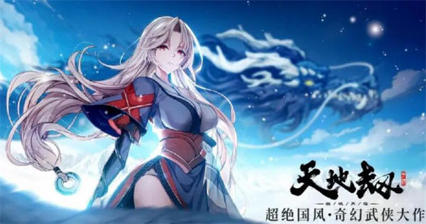 天地劫2024最新t0排行 天地劫角色强度排行榜最新