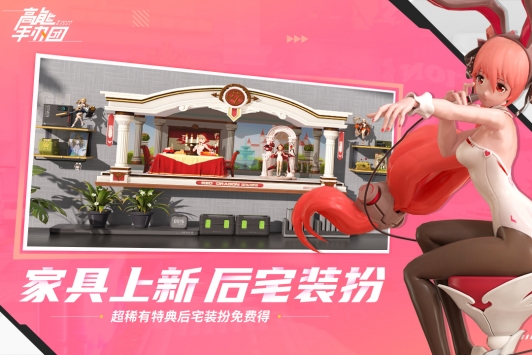 高能手办团下载