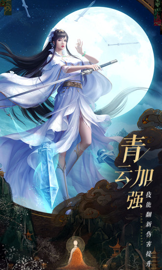 诛仙无限元宝精简版