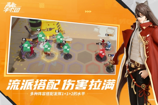 高能手办团下载