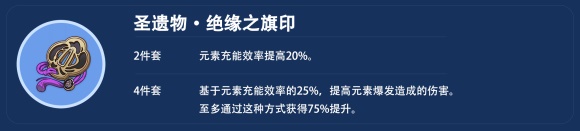 原神夜兰圣遗物如何搭配原神夜兰圣遗物搭配攻略