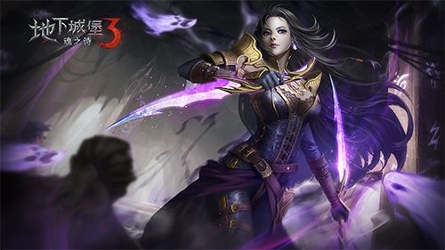 地下城堡3海袭毒牙怎么打通关打发攻略