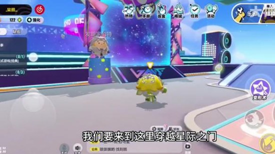 蛋仔派对新赛季小星球如何摘取 新赛季小星球摘取方法