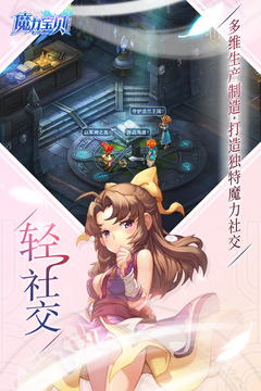 魔力宝贝优享版