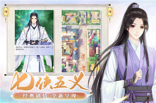 梵花录剧情解锁版下载