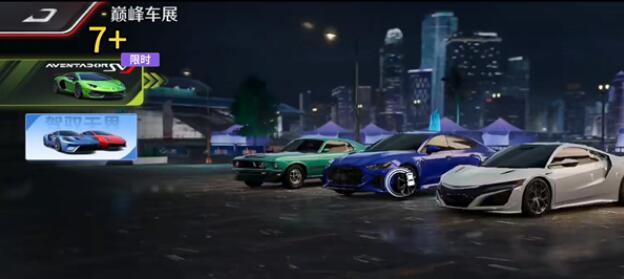 巅峰极速巅峰车展在哪里 巅峰车展参加方式分享