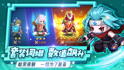 小小勇者最新解锁版2021