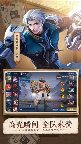 王者荣耀2021最新版