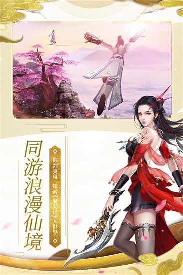 魔天记3d无限仙玉