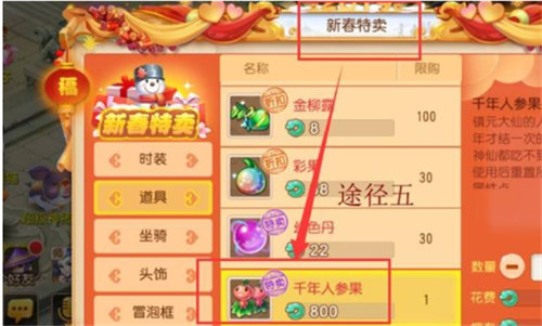 梦幻西游手游千年人参果怎么获得 梦幻西游手游千年人参果获取方法攻略