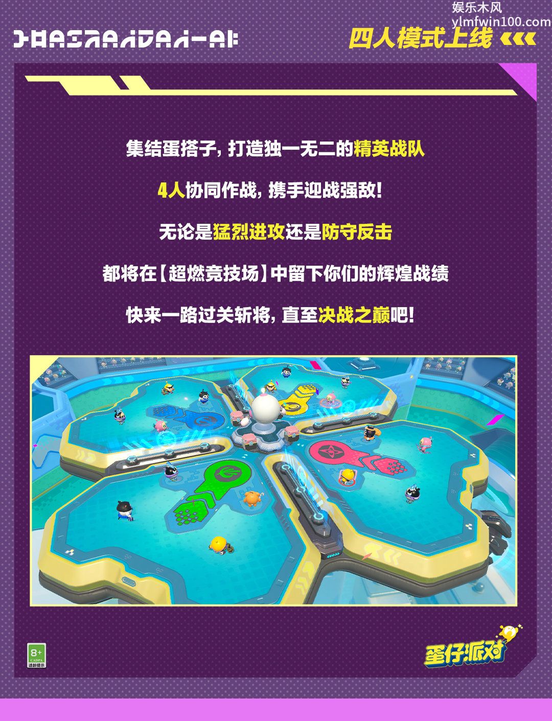 蛋仔派对超燃竞技场仔仔熊怎么样-蛋仔派对超燃竞技场仔仔熊技能效果介绍