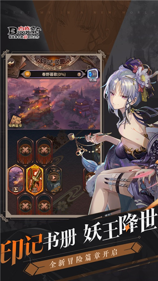 血族安卓版下载