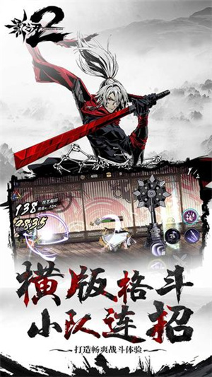 影之刃2无限点券版