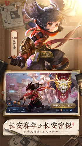 王者荣耀2021最新版